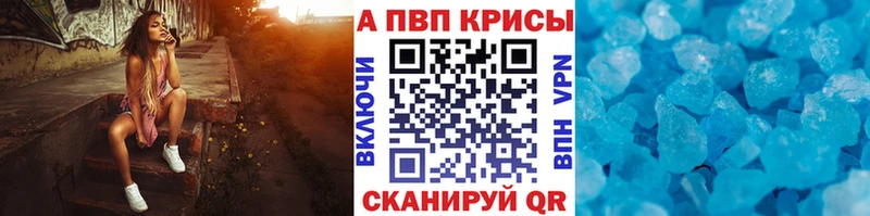 Купить закладки  Саратов  Альфа ПВП Crystall 