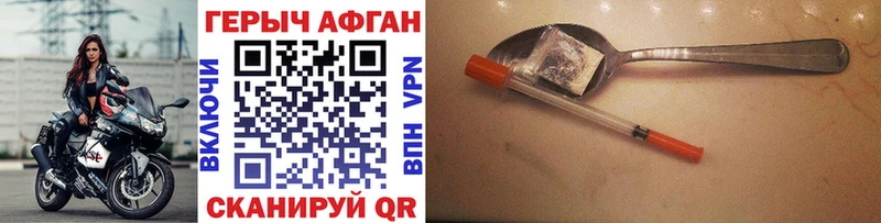 Героин хмурый  Купить где  Саратов 