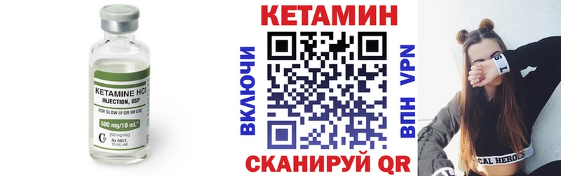 Кетамин ketamine Купить Саратов