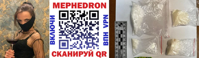 МЯУ-МЯУ mephedrone  Купить закладки  Саратов 