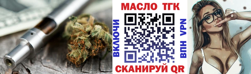 Дистиллят ТГК THC oil  Купить  Саратов 